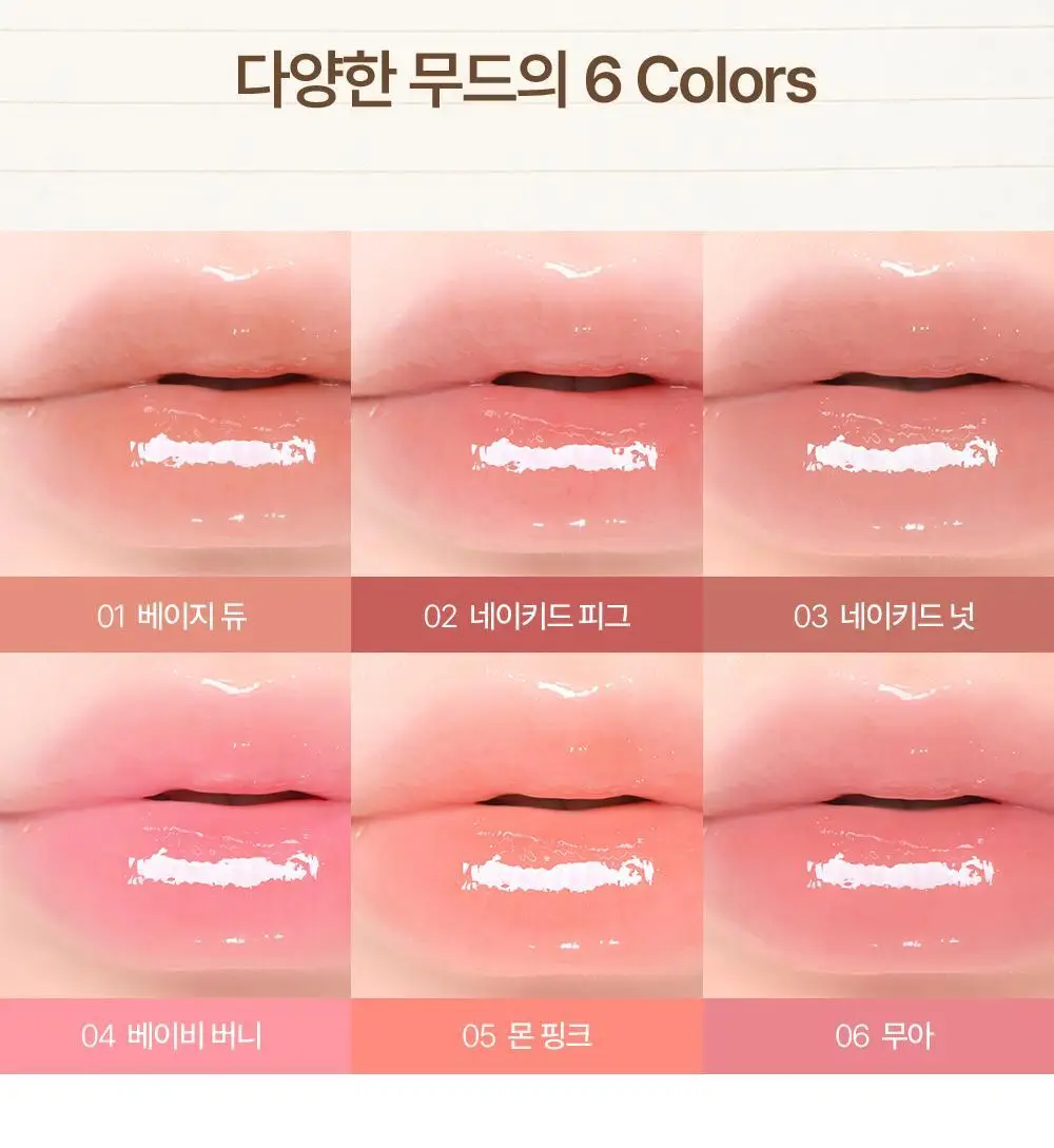 [NEW] 투크 볼륨 글레이즈시럽틴트 6 colors 상세페이지 7